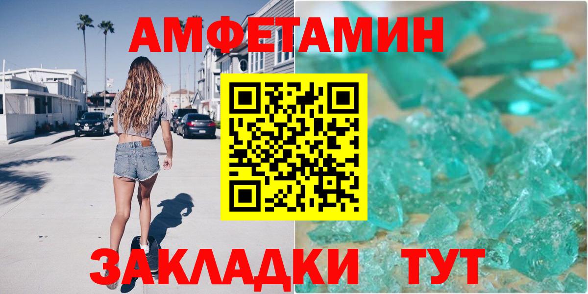 Кропоткин  Amphetamine  Вход с VPN  АМФ Розовый 