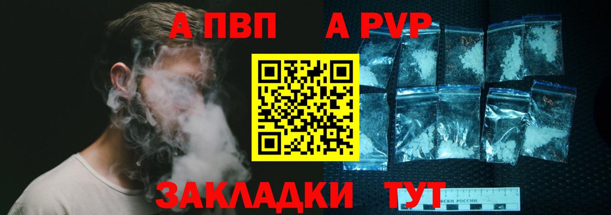 Alpha-PVP  Вход с VPN  Кропоткин  А ПВП VHQ  А ПВП Crystall 