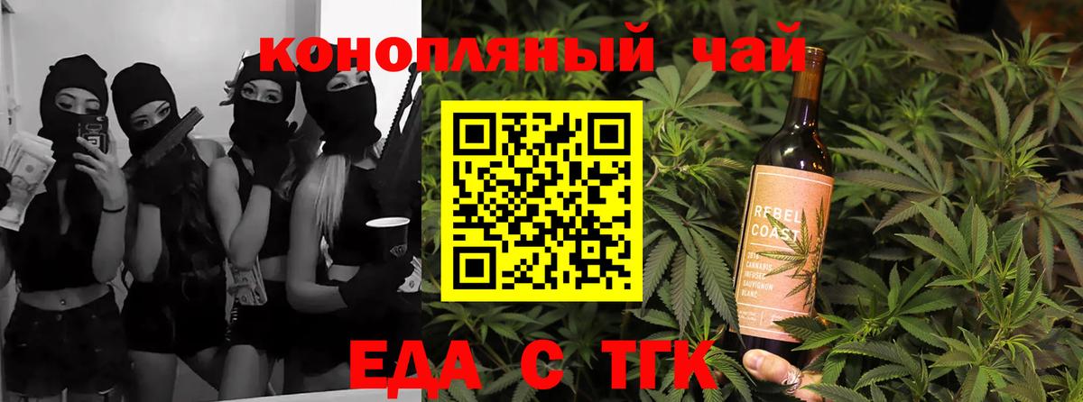 Печенье с ТГК марихуана  Вход с VPN  Кропоткин 