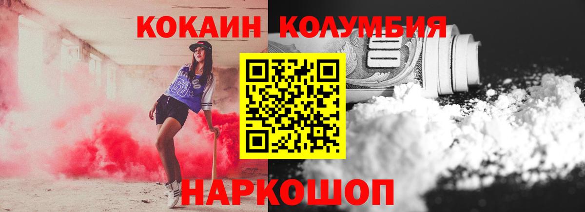 Cocaine Эквадор  COCAIN 98%  Кокаин  Кропоткин  Вход с VPN 