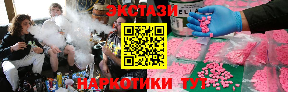 ЭКСТАЗИ 300 mg  Вход с VPN  ЭКСТАЗИ 250 мг  Кропоткин 