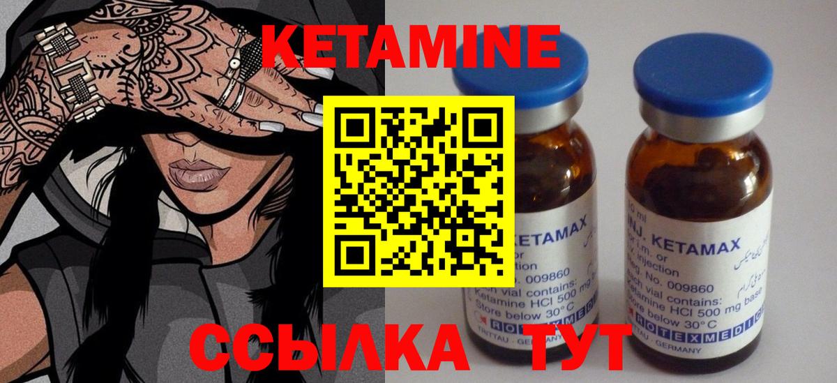 Кетамин VHQ  Вход с VPN  Кетамин VHQ  Кропоткин 