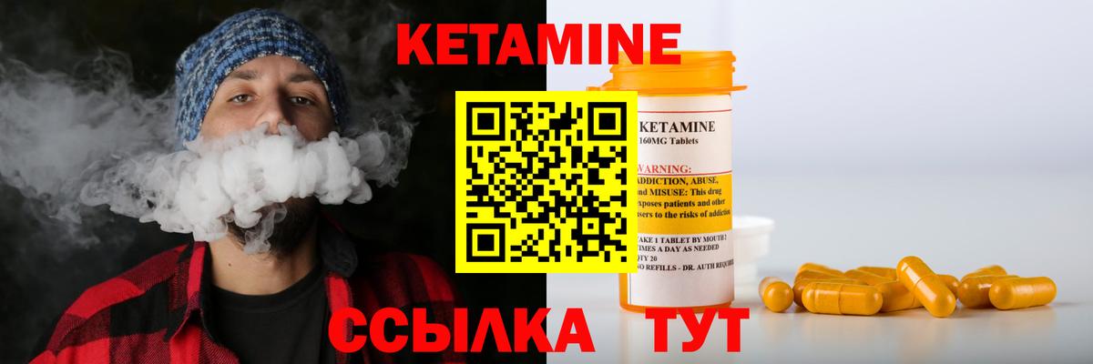 КЕТАМИН VHQ Кропоткин