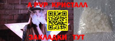 прущий лед Бугуруслан