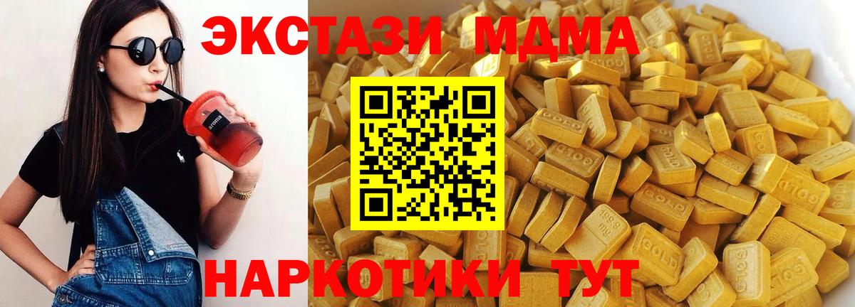 MDMA  Вход с VPN  Кропоткин  МДМА Molly 