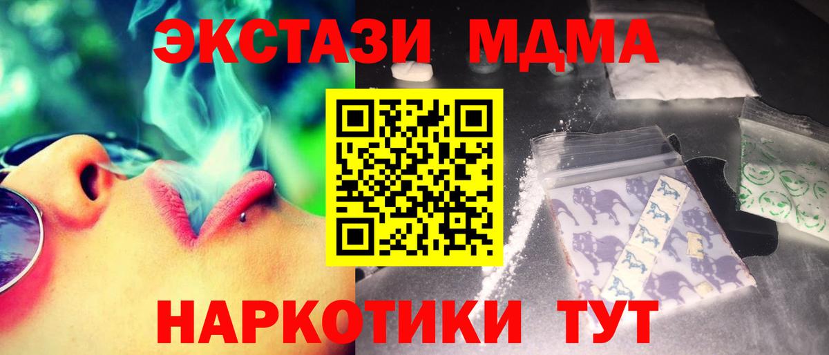 Меф   Кропоткин  КОКАИН  Вход с VPN  МЕТАДОН  Каннабис  MDMA  Гашиш 