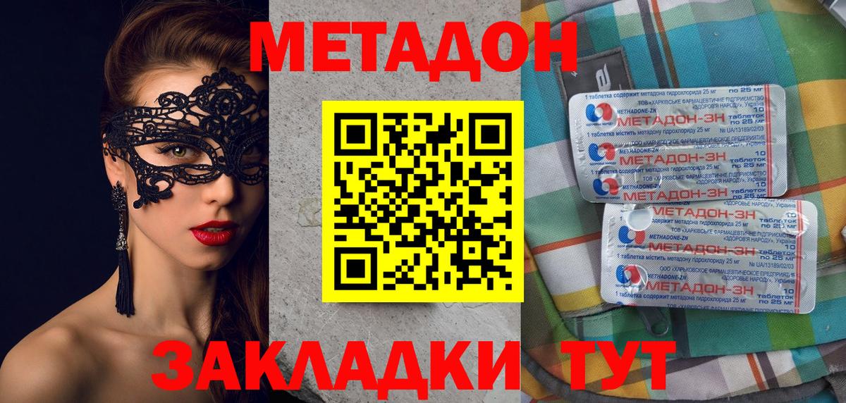 блэк спрут сайт  МЕТАДОН кристалл  Вход с VPN  Кропоткин  МЕТАДОН methadone 