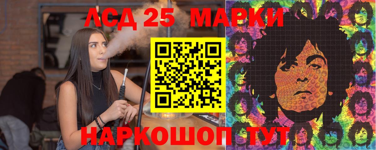 Кропоткин  Наркотические марки 1,5мг  где купить наркоту  Вход с VPN  Марки N-bome 