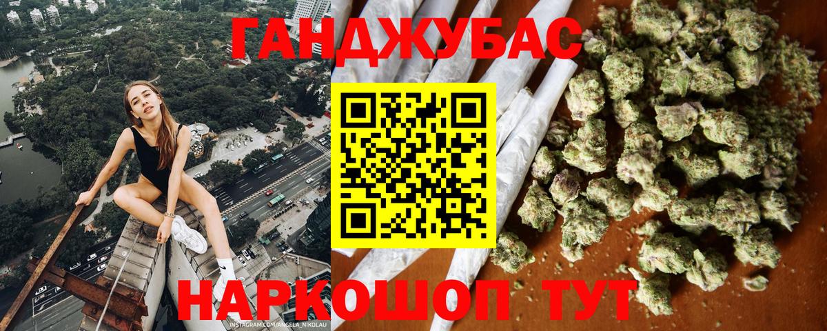 МАРИХУАНА Ganja Кропоткин